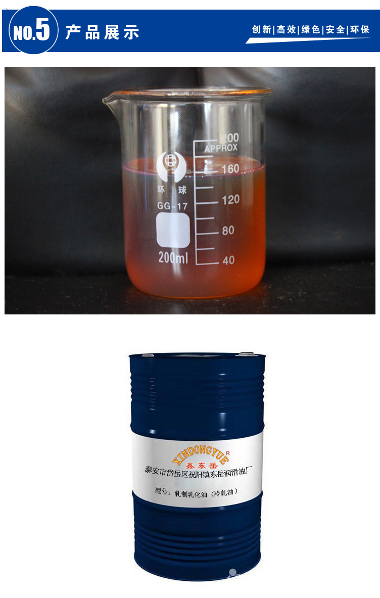 8元/公斤軋制乳化油 價格優勢與合理選擇