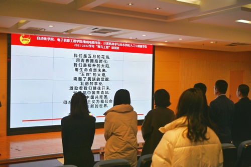 自動化學院、電子信息工程學院、計算機科學與技術學院2021-2022學年青年馬克思主義培養(yǎng)工程培訓班開班儀式成功舉辦