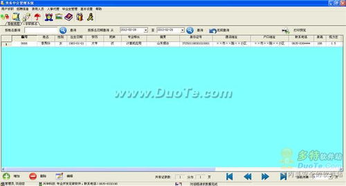 興華勞務中介管理軟件 現代勞務管理的智能化解決方案