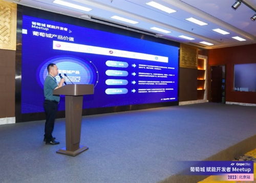 葡萄城賦能開發(fā)者Meetup啟航，首發(fā)北京站與開發(fā)者共話行業(yè)發(fā)展機遇