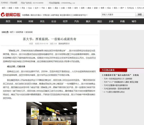 揭秘上海軟文發(fā)布低價之選 如何找到性價比高的網(wǎng)絡技術服務