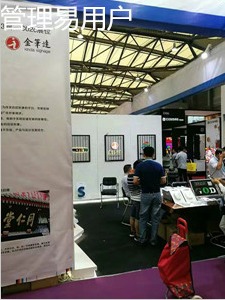 易凱軟件2016秋季巡展上海站告捷，以“管理易”彰顯軟件實力，共話上海軟件開發(fā)新篇章